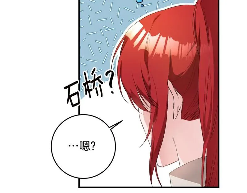 作为恶女生活的理由漫画,第59话 朋友之间143图