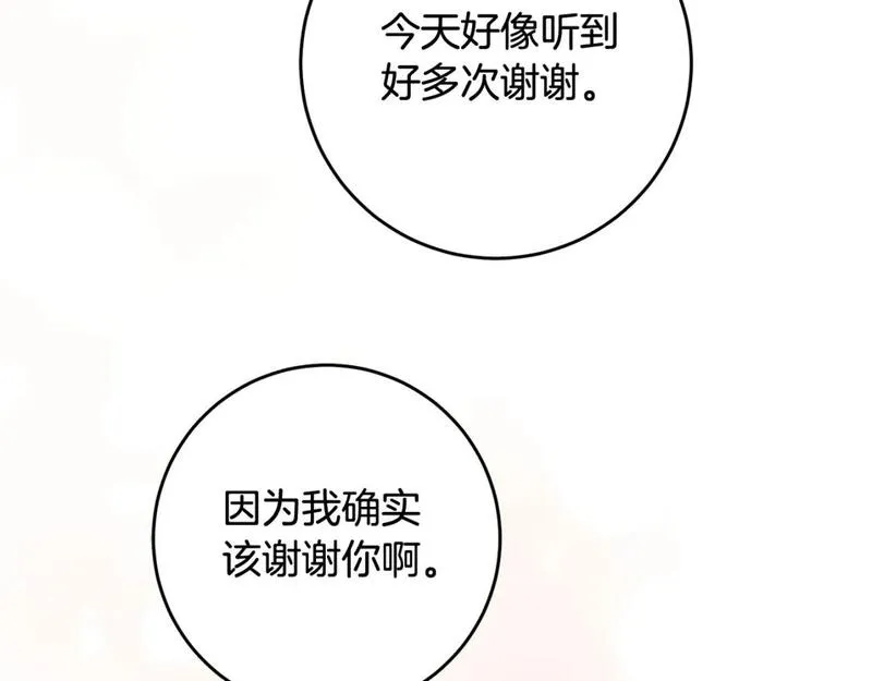 作为恶女生活的理由漫画,第59话 朋友之间151图