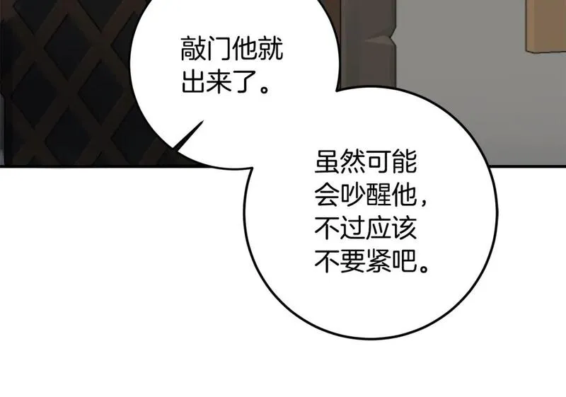 作为恶女生活的理由漫画,第59话 朋友之间26图