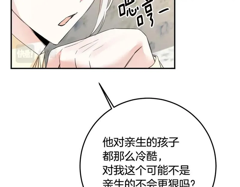 作为恶女生活的理由漫画,第59话 朋友之间111图