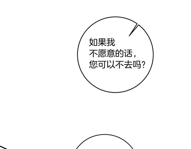 作为恶女生活的理由漫画,第59话 朋友之间11图