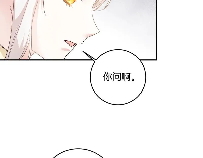 作为恶女生活的理由漫画,第59话 朋友之间86图