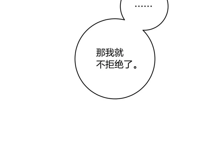 作为恶女生活的理由漫画,第59话 朋友之间18图