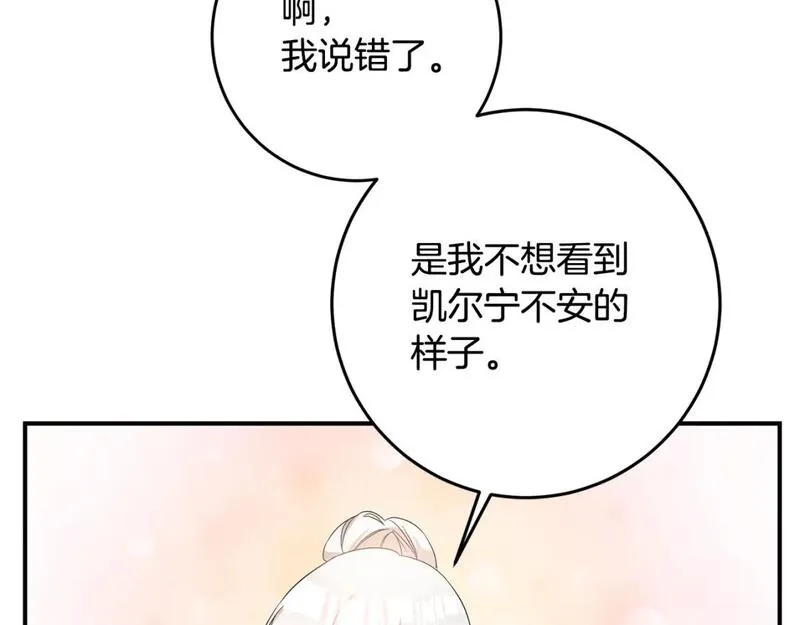 作为恶女生活的理由漫画,第59话 朋友之间52图