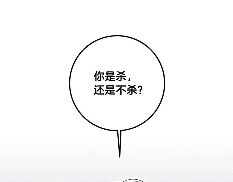 作为恶女生活的理由漫画,第59话 朋友之间115图