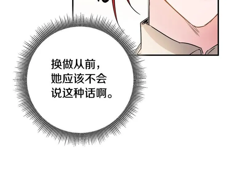 作为恶女生活的理由漫画,第59话 朋友之间64图