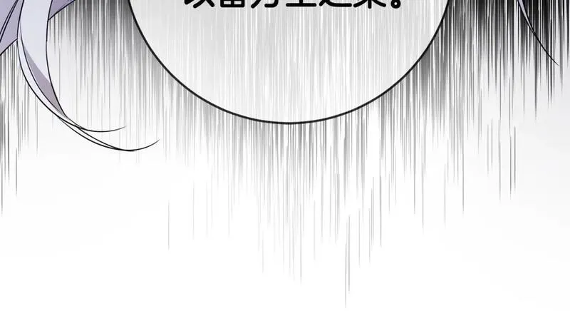 作为恶女生活的理由漫画,第59话 朋友之间106图