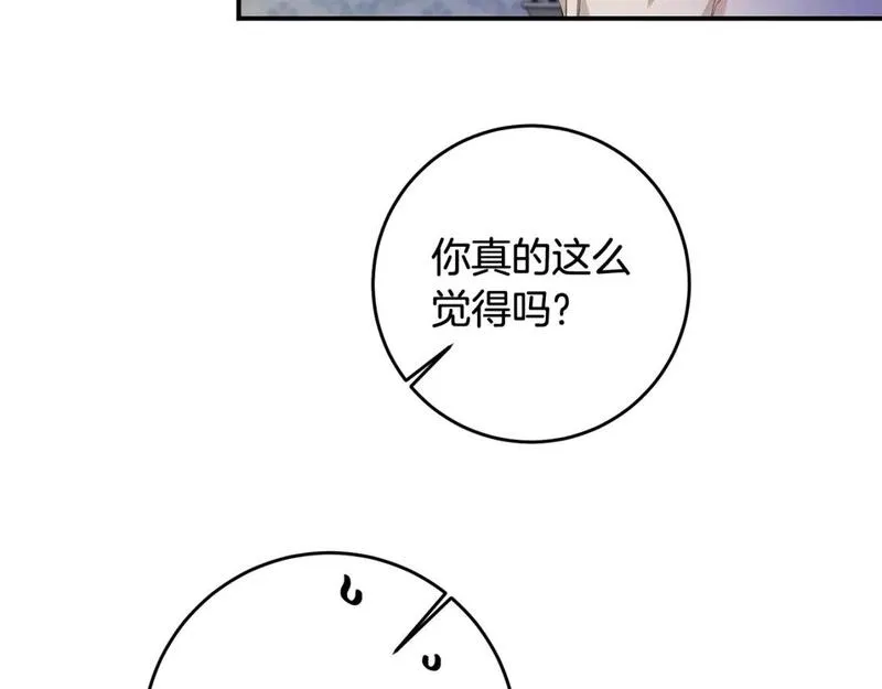 作为恶女生活的理由漫画,第59话 朋友之间108图