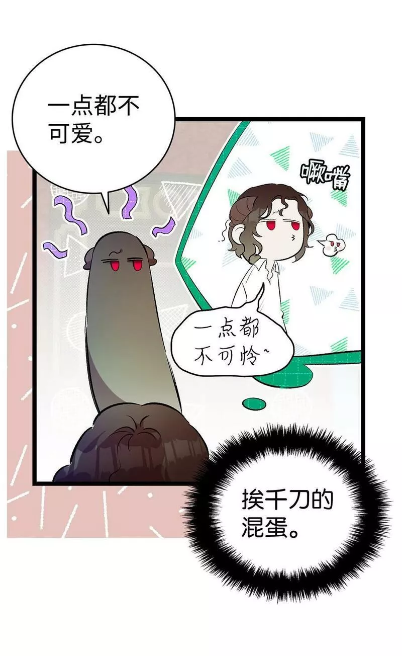 骷髅奶爸漫画下拉式漫画,196 背叛8图