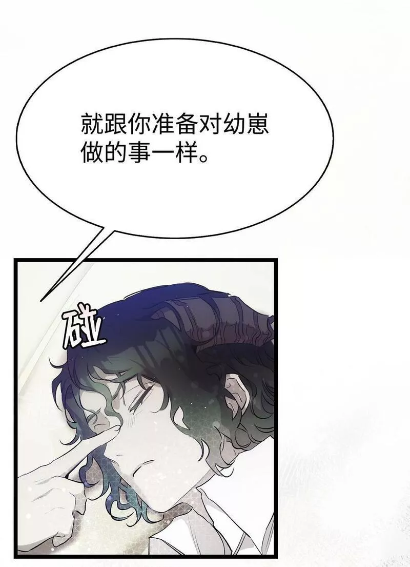 骷髅奶爸漫画下拉式漫画,196 背叛39图