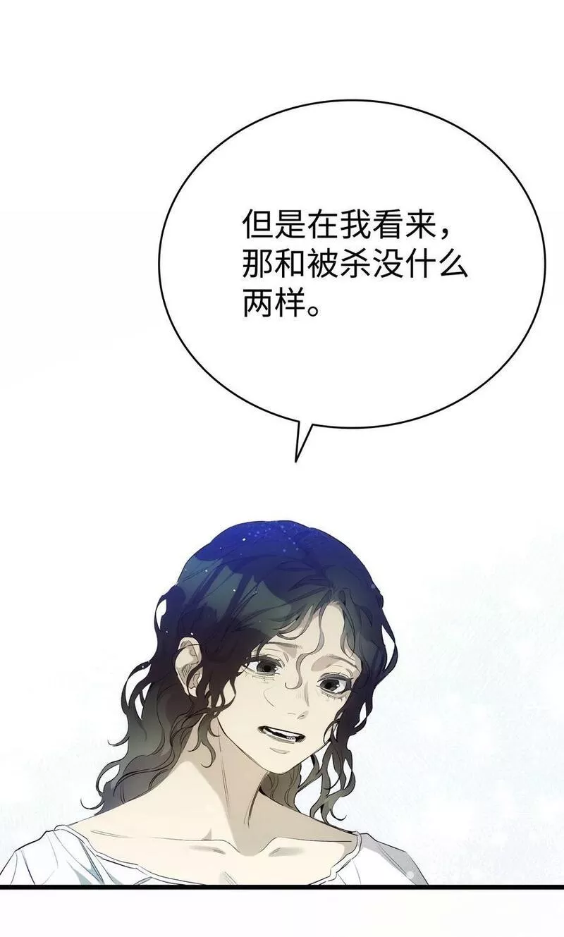 骷髅奶爸漫画下拉式漫画,196 背叛38图