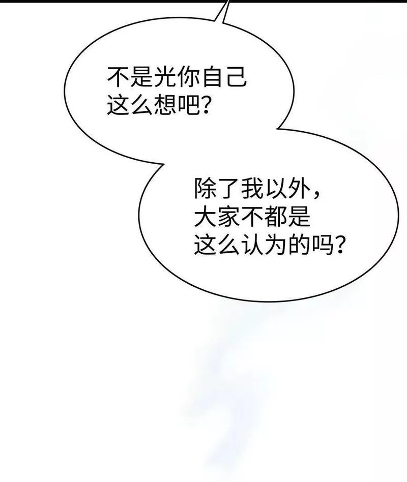 骷髅奶爸漫画下拉式漫画,196 背叛63图