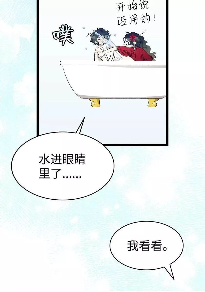 骷髅奶爸是韩漫吗漫画,197 时光飞逝72图