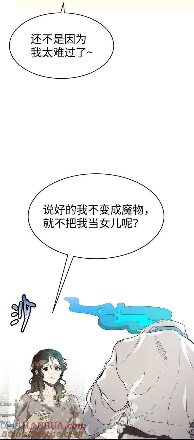 骷髅奶爸漫画免费观看下拉式大树漫画,198 礼物7图