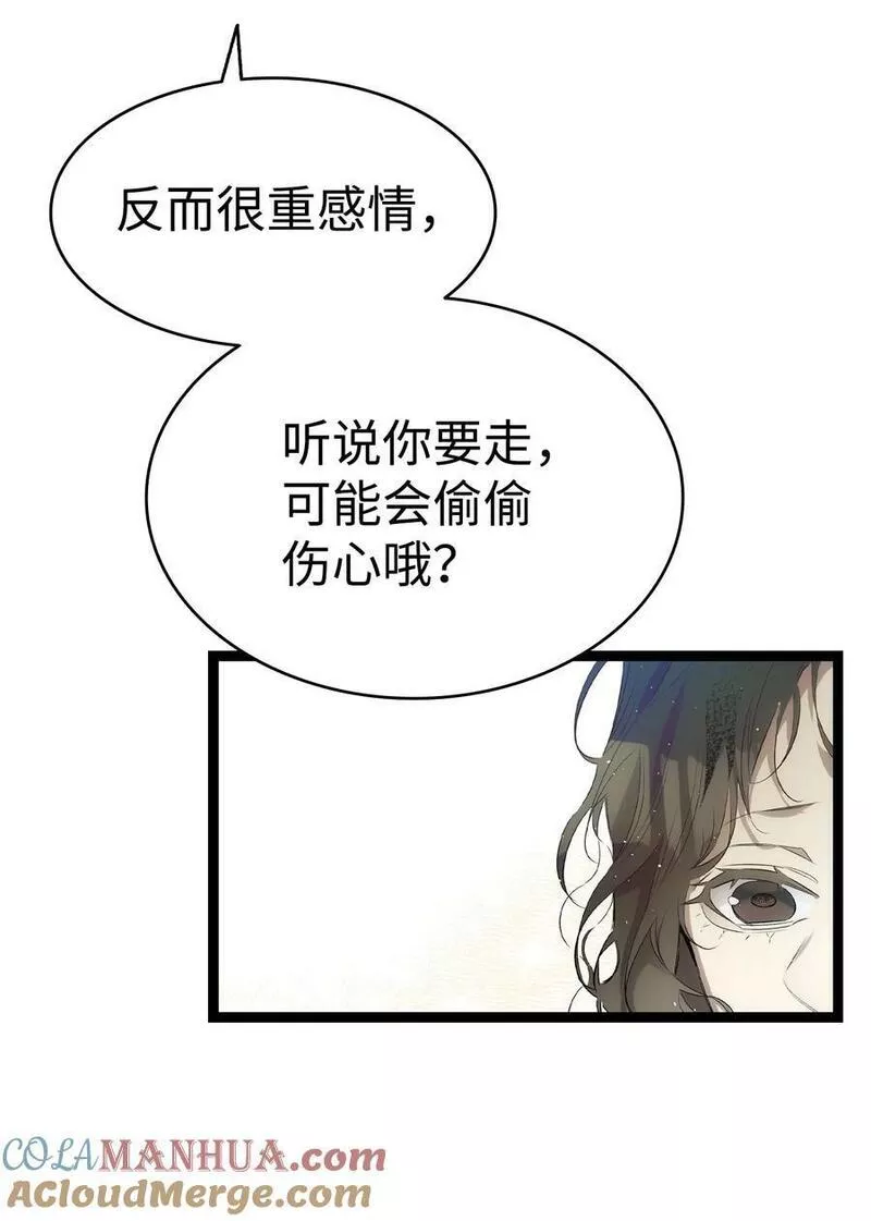 骷髅奶爸漫画免费观看下拉式大树漫画,198 礼物13图