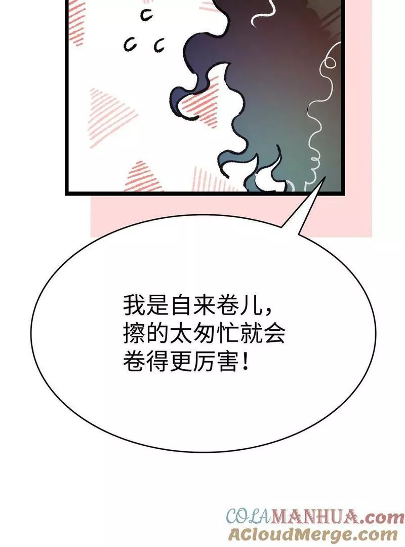 骷髅奶爸漫画免费观看下拉式大树漫画,198 礼物55图