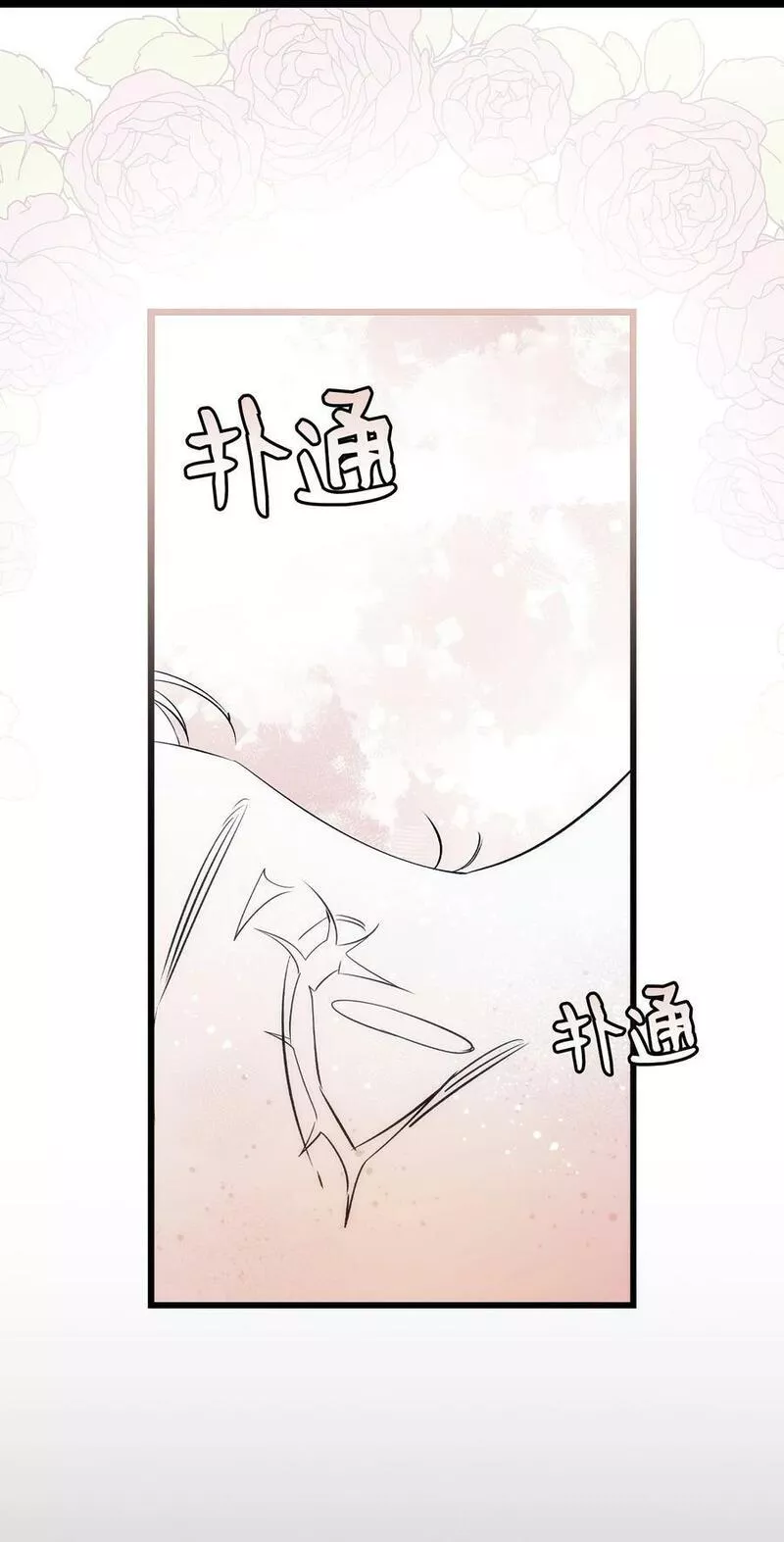 骷髅奶爸是双男主吗漫画,199 倒计时51图