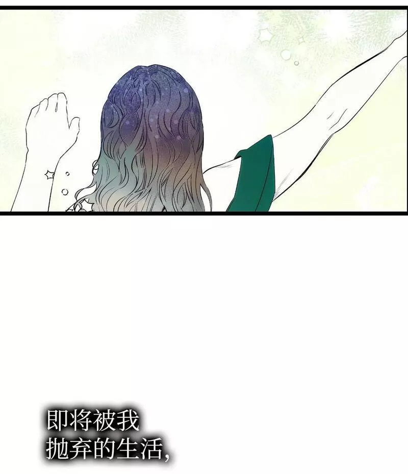 骷髅奶爸是双男主吗漫画,199 倒计时41图