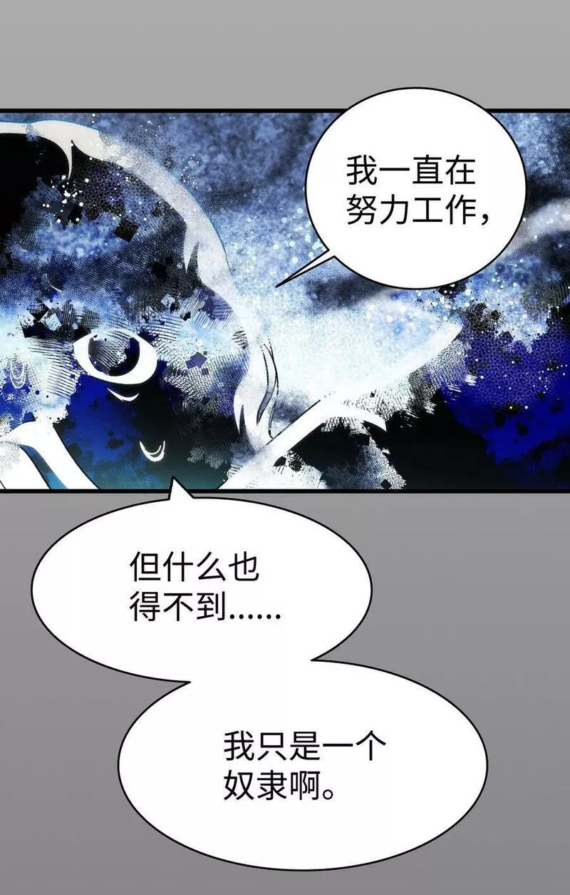 骷髅奶爸是双男主吗漫画,199 倒计时83图