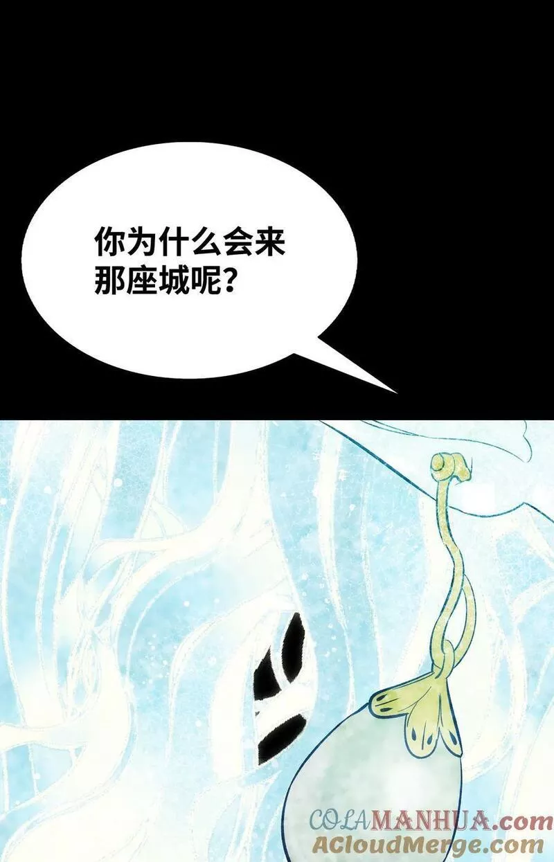 骷髅奶爸是双男主吗漫画,199 倒计时58图