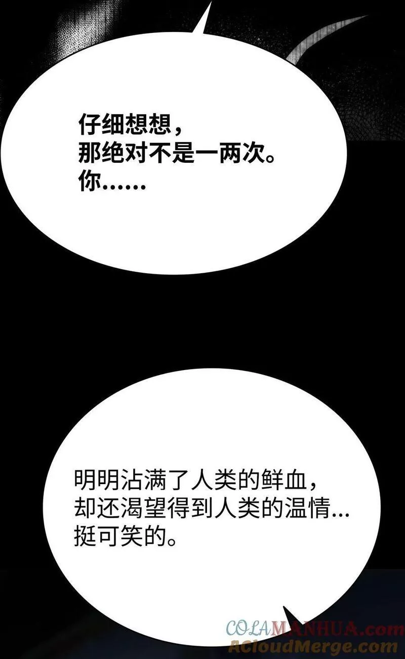 骷髅奶爸是双男主吗漫画,199 倒计时61图