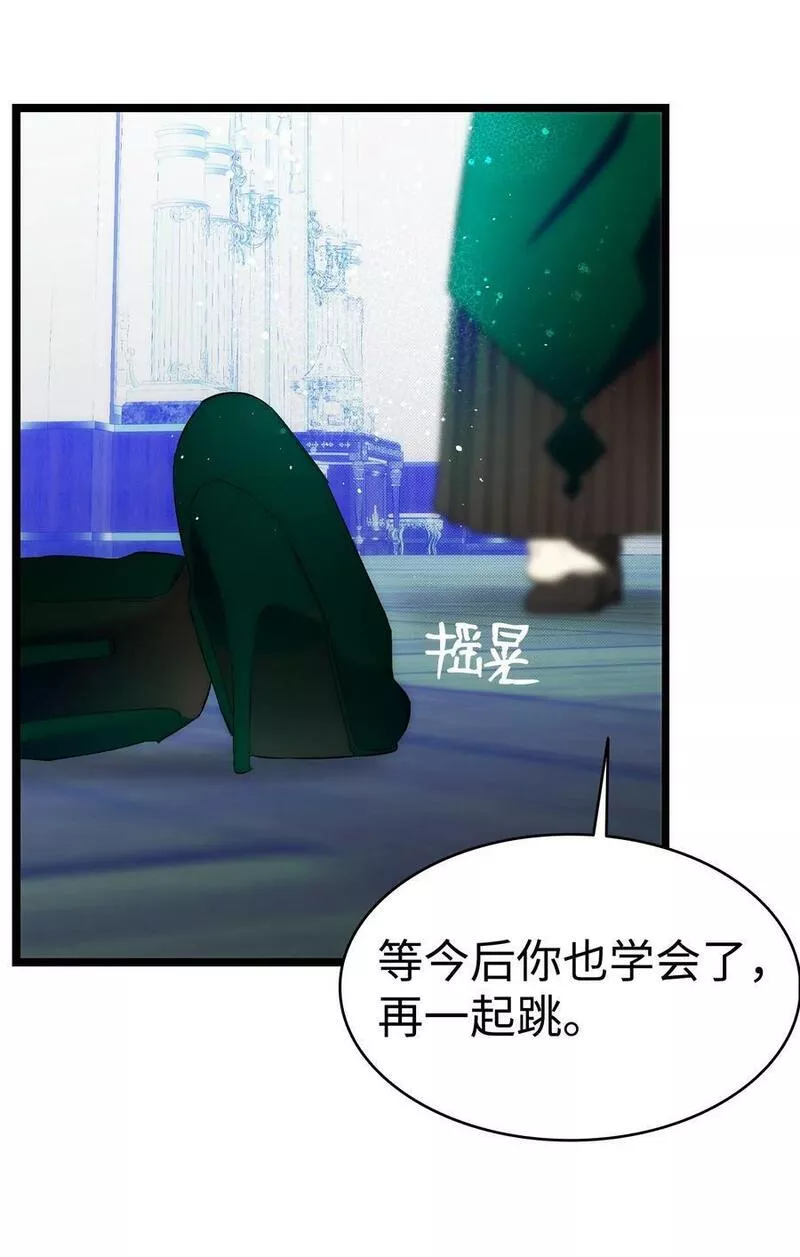 骷髅奶爸是双男主吗漫画,199 倒计时33图