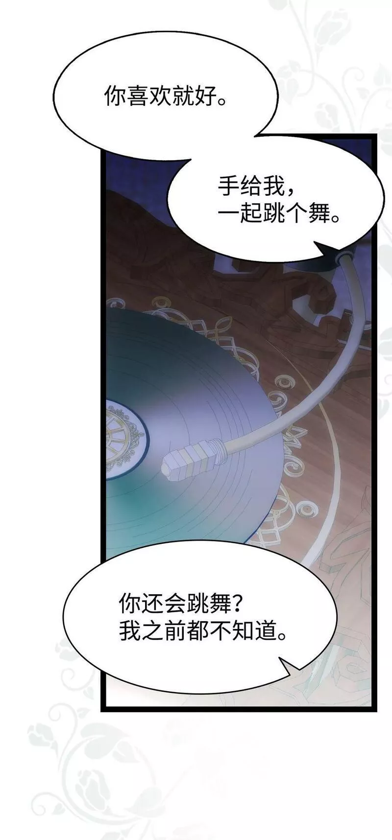 骷髅奶爸是双男主吗漫画,199 倒计时23图