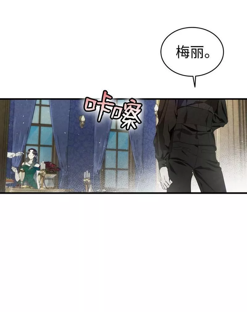 骷髅奶爸是双男主吗漫画,199 倒计时12图