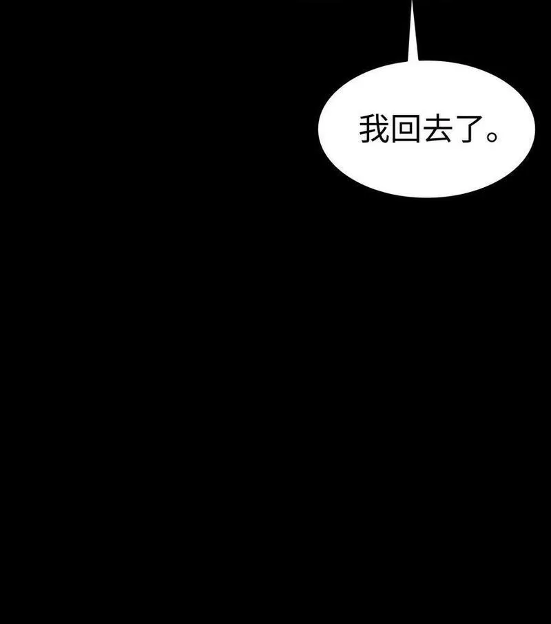 骷髅奶爸是双男主吗漫画,199 倒计时75图