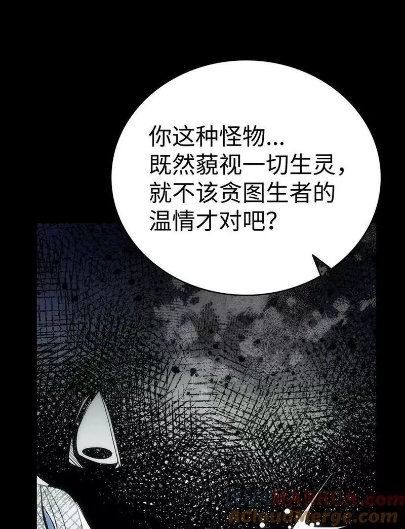 骷髅奶爸是双男主吗漫画,199 倒计时64图