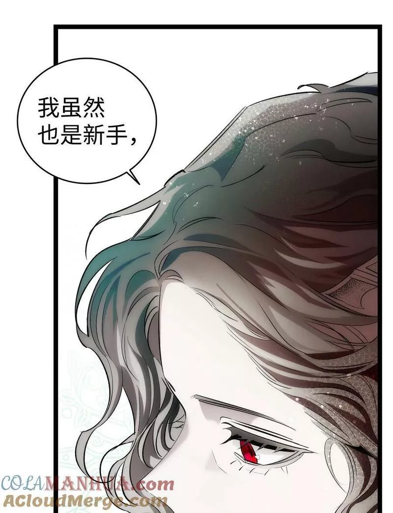 骷髅奶爸是双男主吗漫画,199 倒计时31图