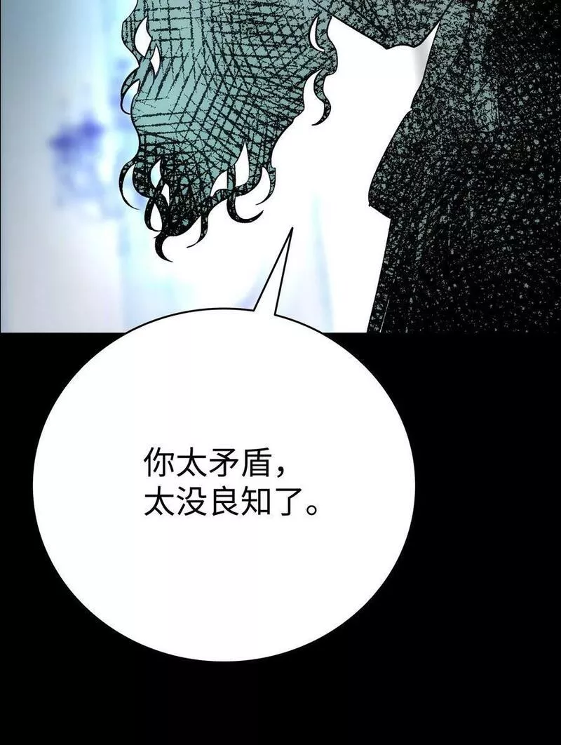 骷髅奶爸是双男主吗漫画,199 倒计时63图