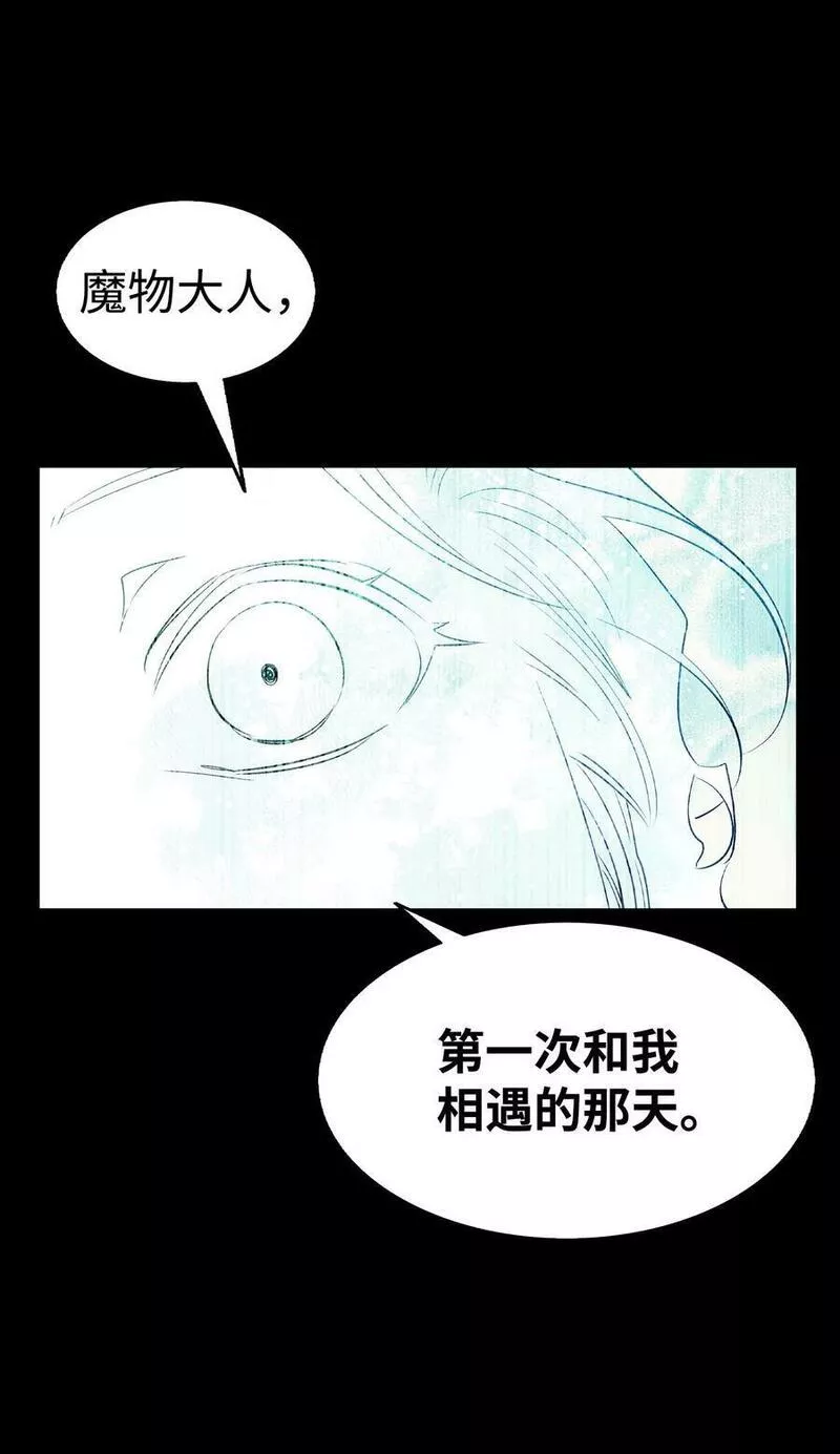 骷髅奶爸是双男主吗漫画,199 倒计时57图