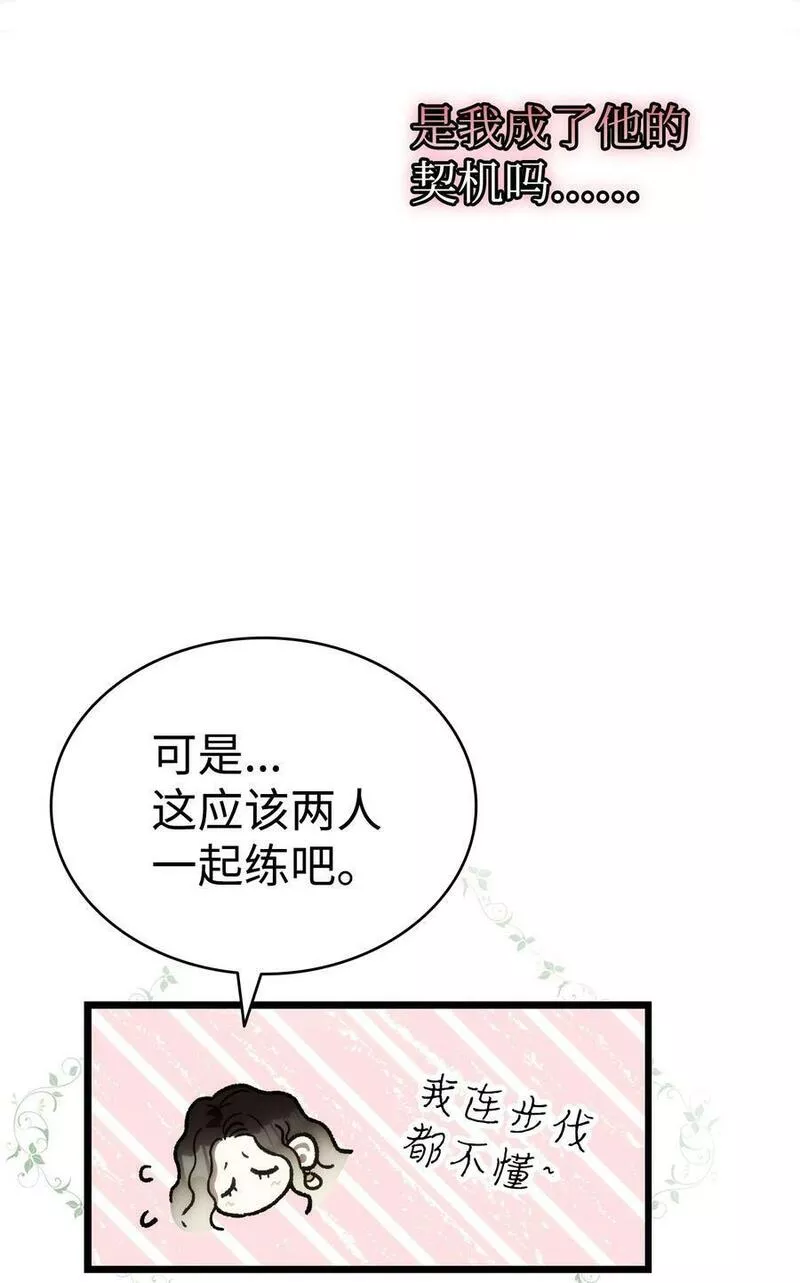 骷髅奶爸是双男主吗漫画,199 倒计时27图