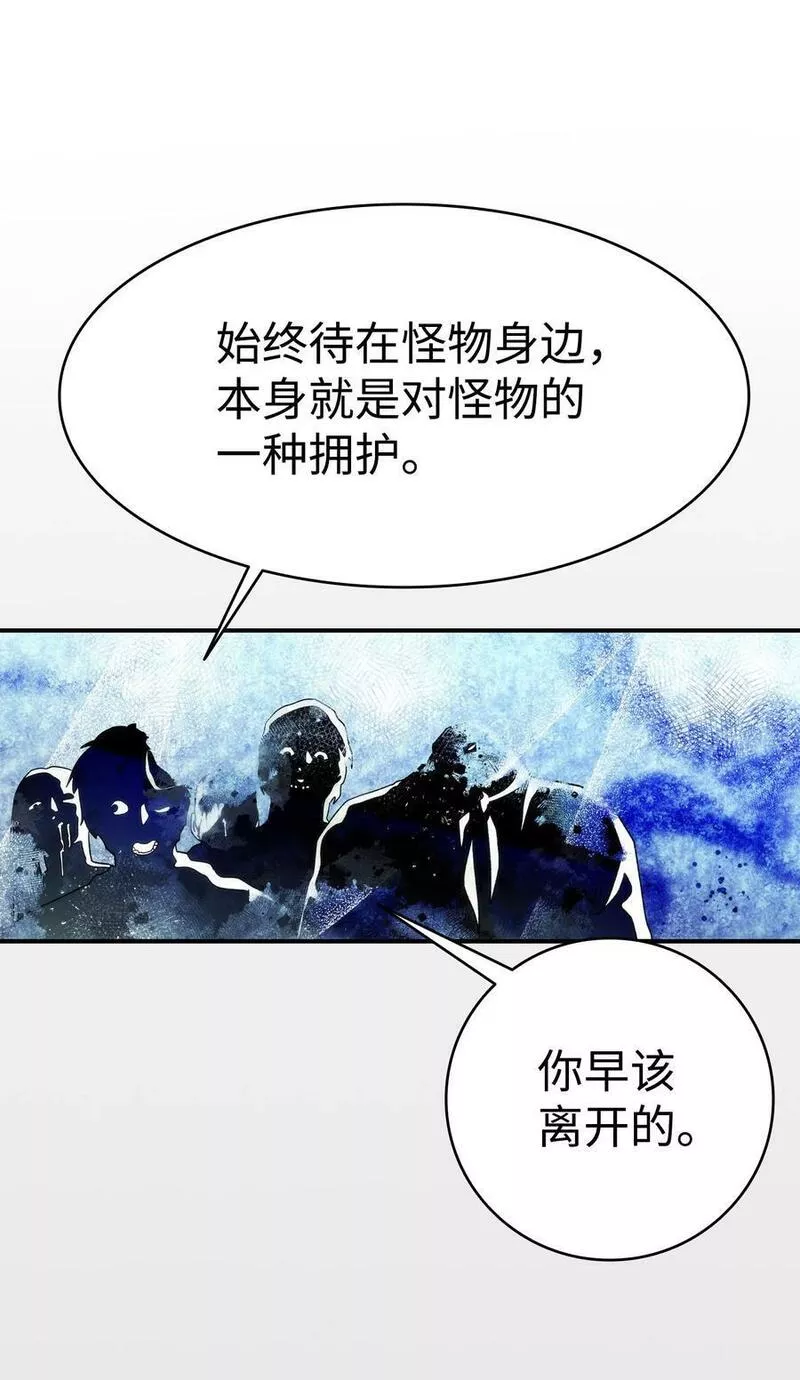 骷髅奶爸是双男主吗漫画,199 倒计时80图