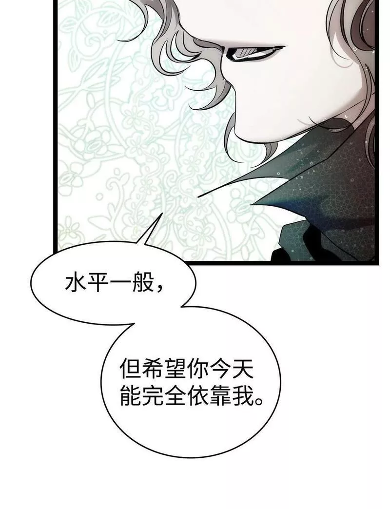 骷髅奶爸是双男主吗漫画,199 倒计时32图