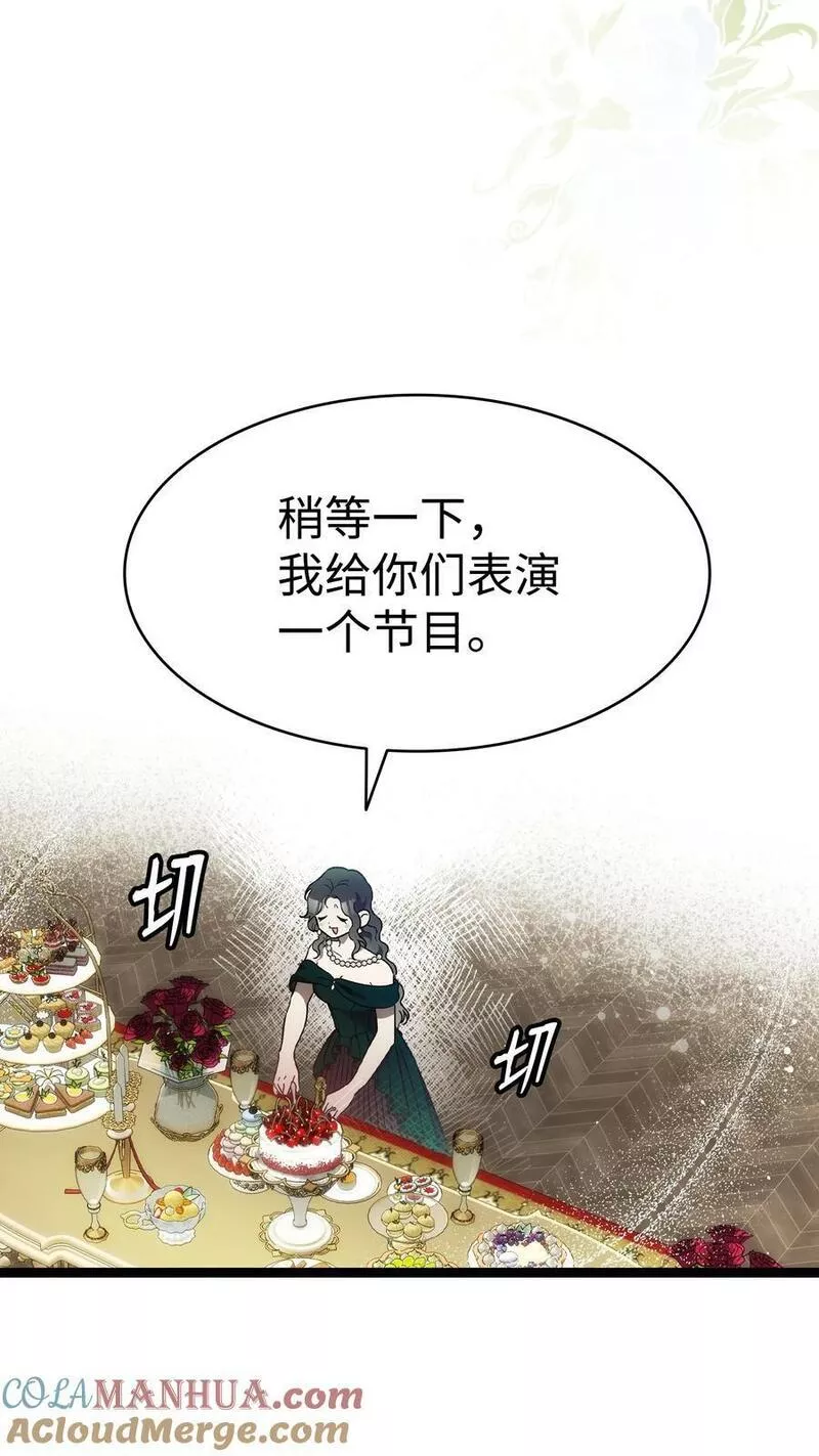 骷髅奶爸是双男主吗漫画,199 倒计时7图