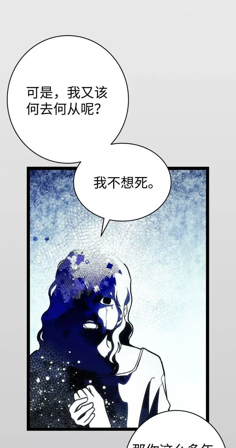 骷髅奶爸是双男主吗漫画,199 倒计时81图