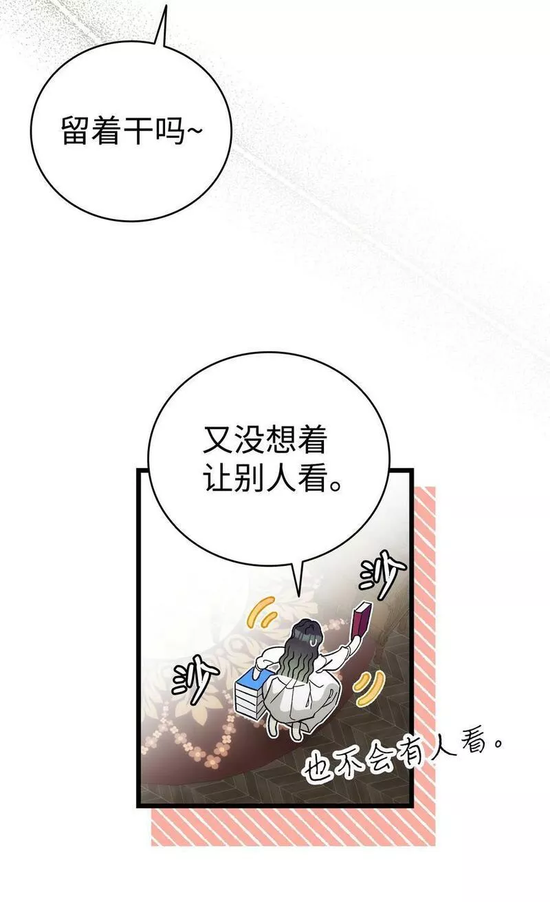 骷髅奶爸漫画,200 离别前夕26图