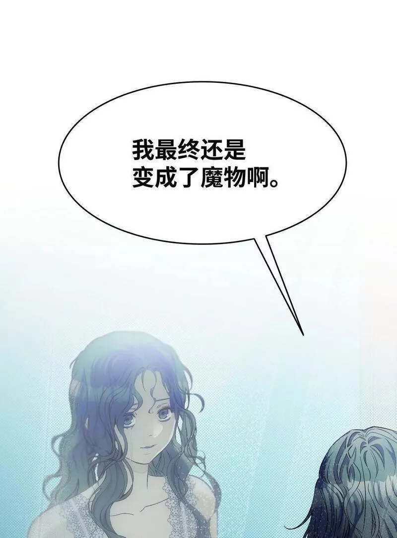 骷髅奶爸漫画,200 离别前夕72图