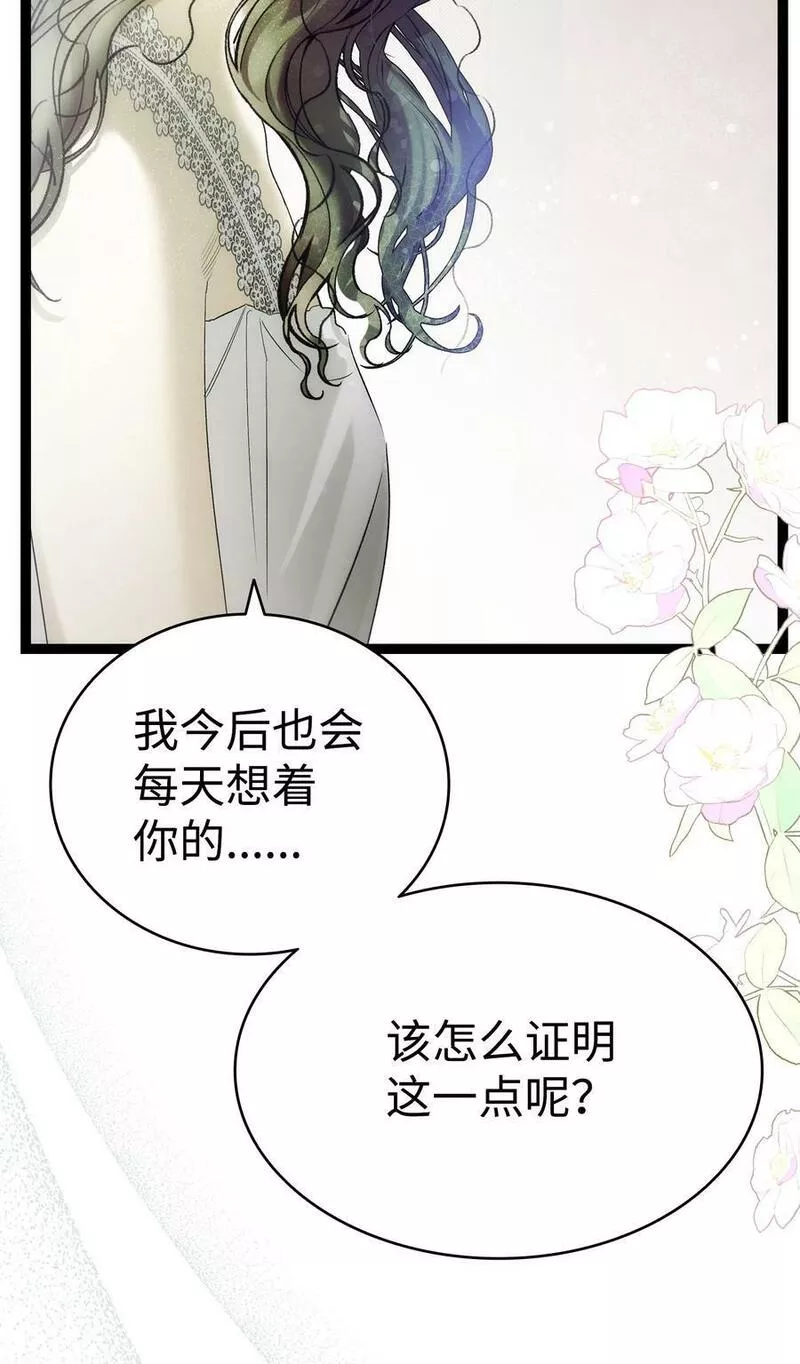 骷髅奶爸漫画,200 离别前夕60图