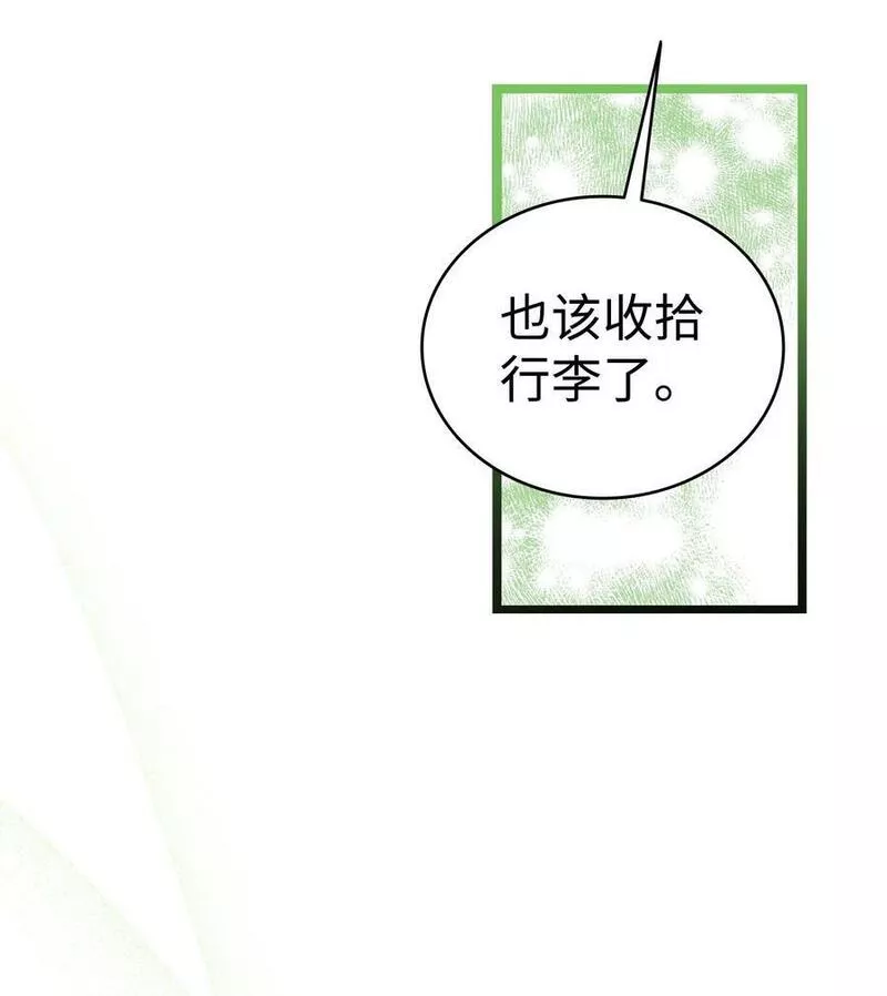 骷髅奶爸漫画,200 离别前夕14图