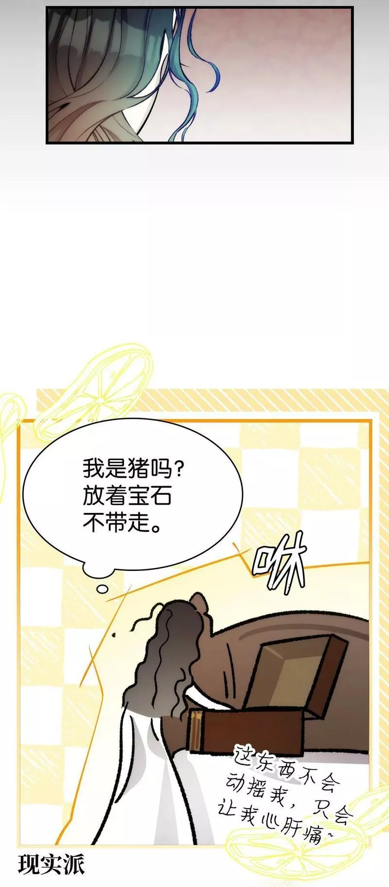 骷髅奶爸漫画,200 离别前夕21图