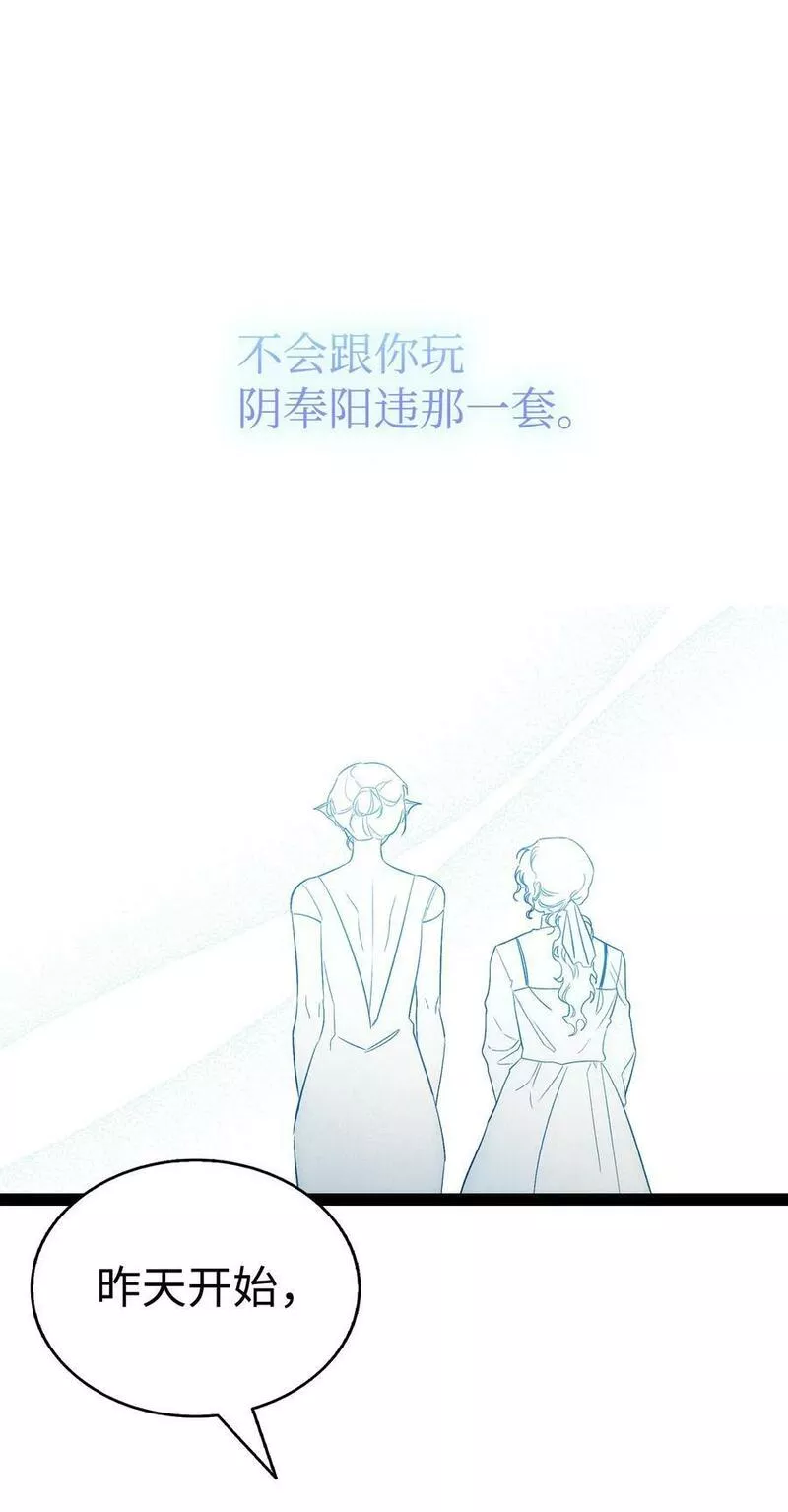 骷髅奶爸漫画,200 离别前夕65图