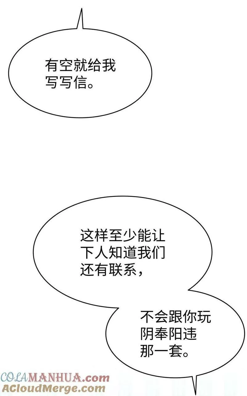 骷髅奶爸漫画,200 离别前夕46图