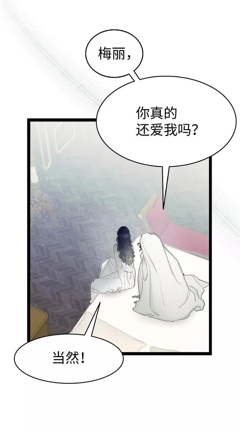 骷髅奶爸漫画,200 离别前夕57图