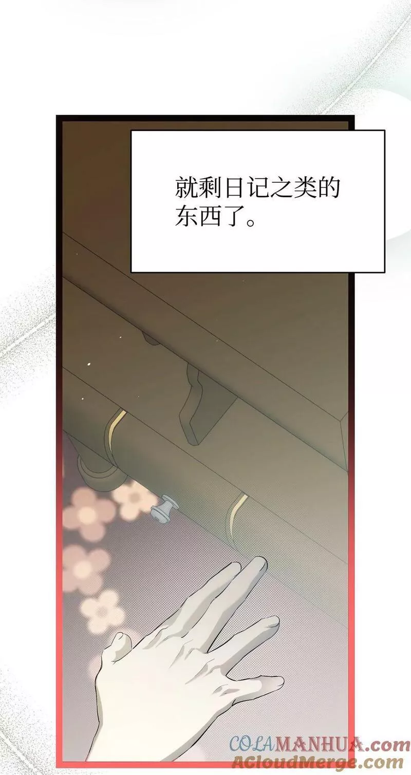 骷髅奶爸漫画,200 离别前夕25图