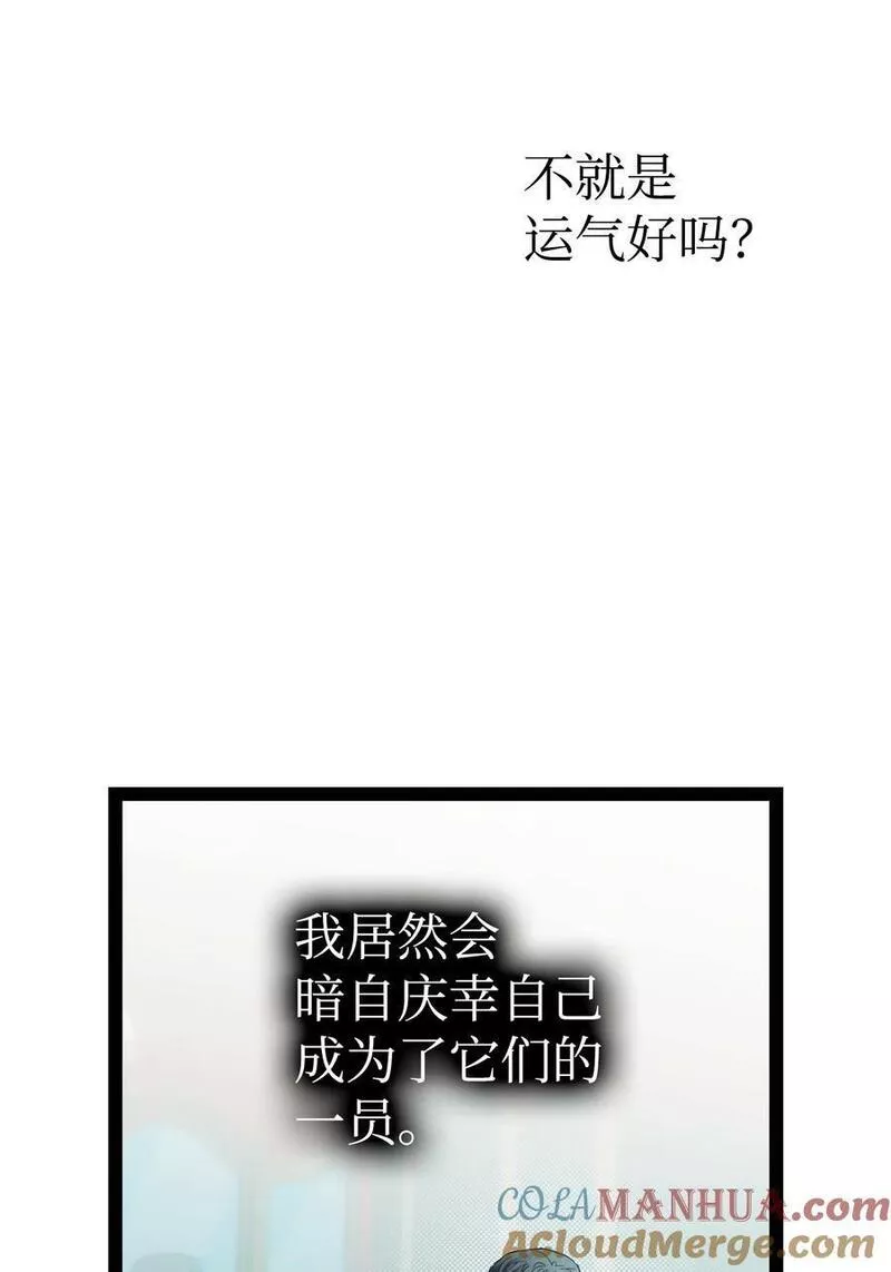 骷髅奶爸漫画,200 离别前夕70图