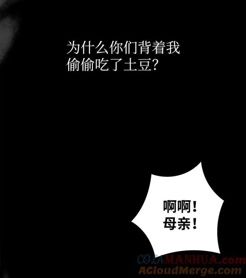 骷髅奶爸漫画,201 爱43图