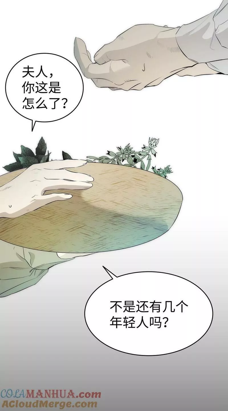 骷髅奶爸漫画,201 爱31图